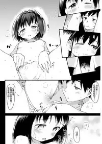 [Higenamuchi] Sweet (dreaming) Time [Chinese] [球磨提督个人汉化]