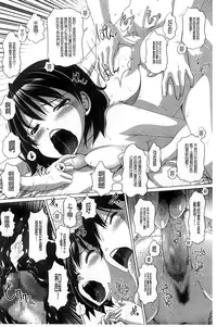 [Low] Chi Bitch Bitch | 小小的小騷貨 [Chinese]