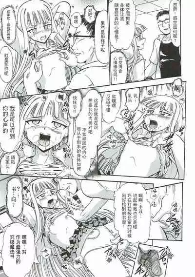 Kugutsu no Eva-tan | 傀儡的依文碳