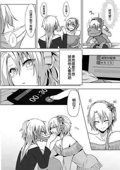 Josou Haishin Hajimemashita | 女装配信开始了