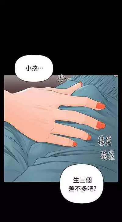 秘書的潛規則 1-100