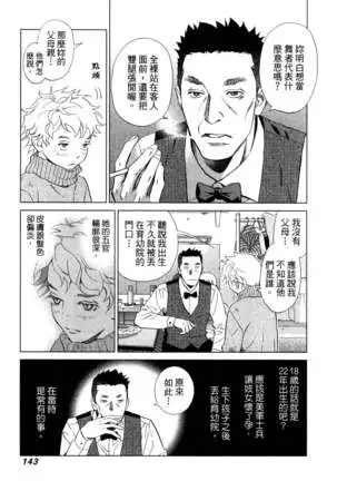 エロスの種子 1 慾望的種子 1