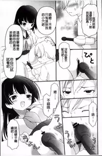 [Bloomer Hogero] Pudding Principle [Chinese]