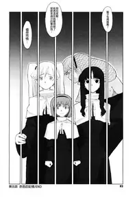 [A-10] Load of Trash Kanzenban Ch. 1-7 [Chinese] [沒有漢化]