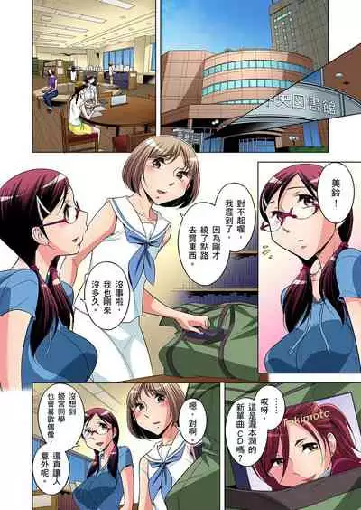 Zetsumetsu Kigu Danshi ~ Boku no Kokan ga Nerawareru Wake | 瀕臨絕種的男子～所有人都在覬覦我的小弟弟 Ch.1-23