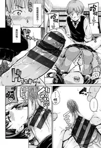 [Hamao] Atatakakute Yawarakakute Ch. 1, 3 [Chinese] [無邪気漢化組]