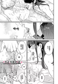 [みちのくアタミ] 沉迷於陷阱之中 [Chinese] [刃之刃漢化组]