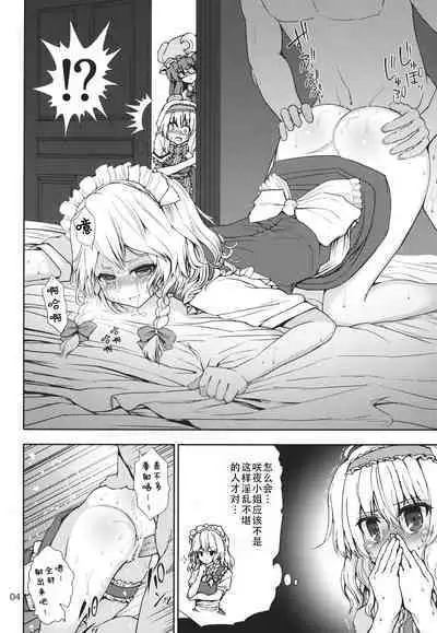 Alice to Patchouli no Yoasobi Time!! | 爱丽丝和帕秋莉的夜间游戏时间!!