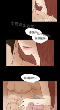 恶女来了请小心 [中国翻訳]