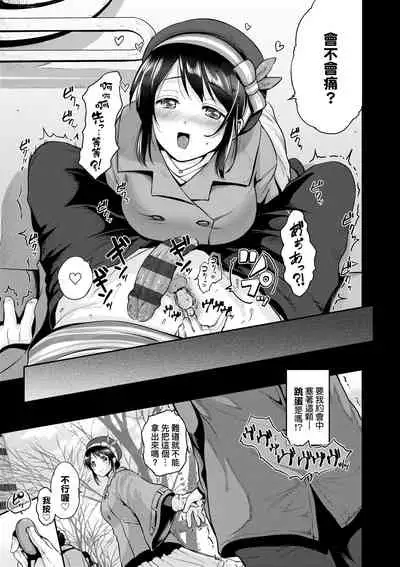 [Kurokoshi You] Lovepai - Watashi no Oppai Suki desu ka? | 珍愛歐派徹底迷上了我的大奶奶？ [Chinese] [Digital]