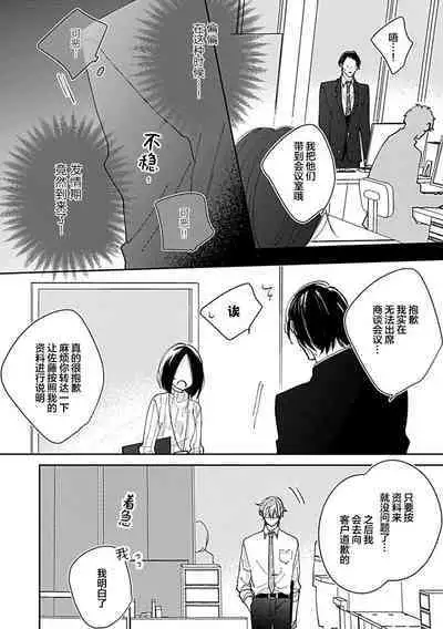 嶋老师太可爱了我忍不住