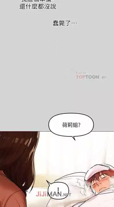 【周日连载】富家女姐姐（作者：NOAH） 第1~18话