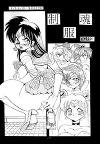 (C49) [RPG COMPANY (Toumi Haruka)] Liberty Bell (Ah! My Goddess!) [English] [SaHa]