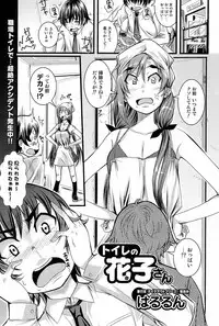 Comic Orekano! 2008 vol.05