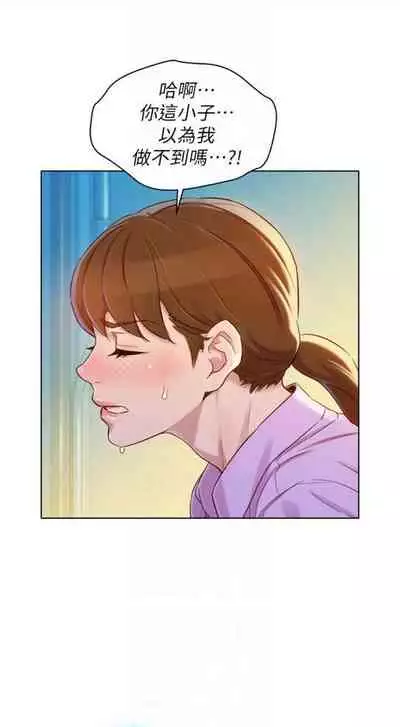 [週日] [犬子 & 經文旗] 漂亮幹姐姐 1-100 官方中文（連載中）