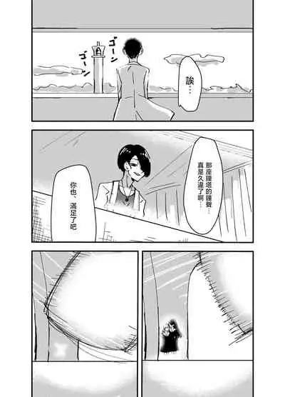 Shirayuri ga Saku、Watashi wa anoko ni Kiss o Suru | 白百合会盛開 而我會吻她