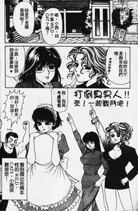 [Kobayashi Takumi] Wild Cats | 性感小野貓 [Chinese] [Incomplete]