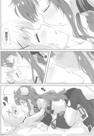 (AC2) [Goberazzo (Mukaibi Aoi)] Yoshida to Chiyomomo | 吉田和千代桃 (Machikado Mazoku) [Chinese] [失传技术研究所字幕组]