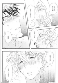 (C83) [Hanashigai (Tsurusawa)] Bonnou wa Hyakuhachi Hette Kesa no Haru (Kuroko no Basuke)