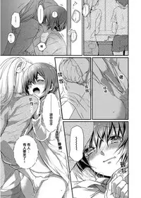 [Hanamaluo] Skirt no Naka wa Kedamono deshita. Ch. 2 [Chinese] [小花花同盟戰線]