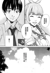 Chitose Ch. 1