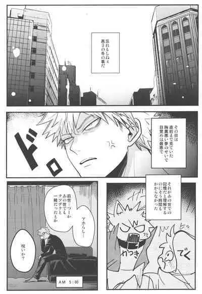 Tsugi no Sekai de Aimashou