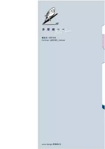 [Tamao Bebe] Love Qualia | 爱情感质 01-02 [Chinese] [拾荒者汉化组] [Digital]