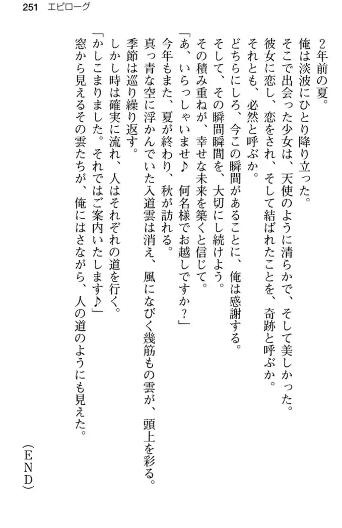 あおぞらストライプ