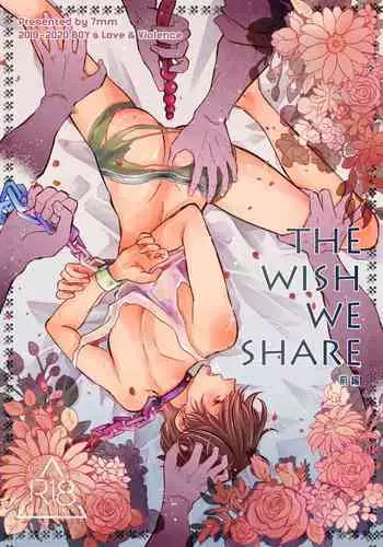The wish we share 01-03 Chinese [拾荒者汉化组]
