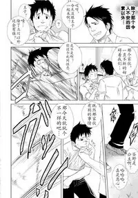 (Shota Scratch 10) [♂Mentaiko♂ (Itto)] Itai Itai Itai. 1 | 痛痛痛 1 [Chinese]