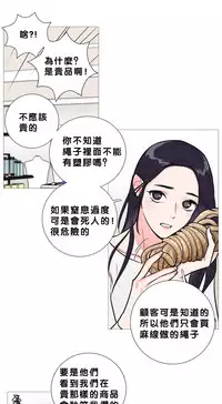 [The Jinshan] Sadistic Beauty | 虐美人 Ch.1-51[Chinese] [17+沒有漢化]