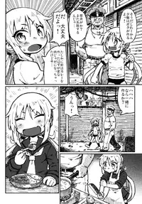 [Domestic animals (Murasame Maru)] Satsuki no Meikyuu (Kantai Collection -KanColle-) [Digital]