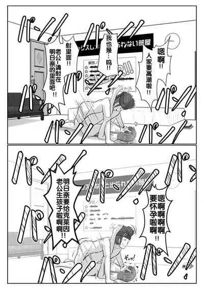 [アトリエフジミヤ (フジミヤ子龍)] 脱出したかったのでキミ以外の人とセックスしちゃってごめんなさい (ソードアート・オンライン) [流木个人汉化]