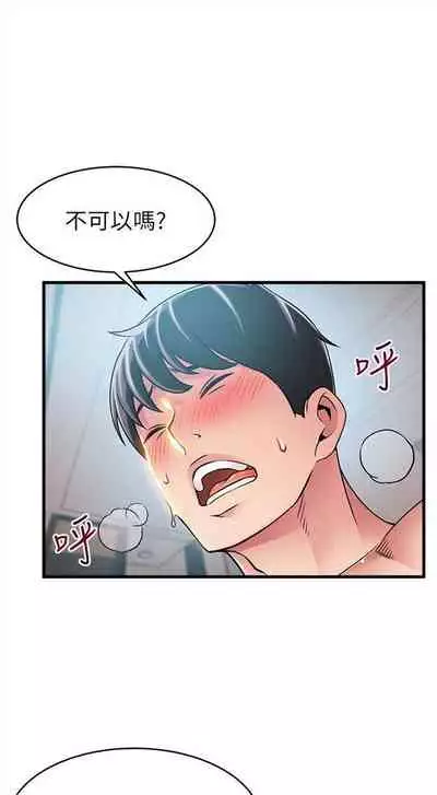 [週日] [Gyou & husky team] 弱點 1-107 官方中文（連載中）