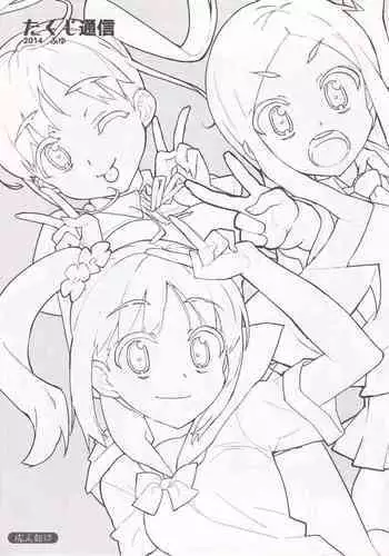 Takuji Tsuushin 2014 Fuyu