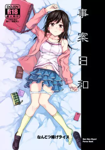 (C89) [Nankotsu Age Rice (Kyo1)] Jian Biyori (Non Non Biyori)