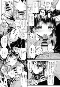 [Usashiro Mani] Hatsukoi Ecchi - First love H. Ch. 1-6 [Chinese] [oo君x風x死神聯合製作]