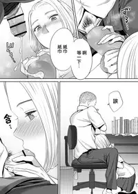 [Katsura Airi] Karami Zakari vol. 1 [Chinese] [無邪気漢化組]