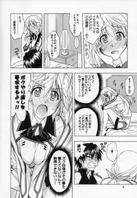 [Geiwamiwosukuu!! (Karura Syou)] I.S.C (IS <Infinite Stratos>)