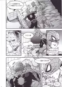 (SUPER26) [Boyari. (To)] THREE DAYS 2-3 (Spider-man, Deadpool)