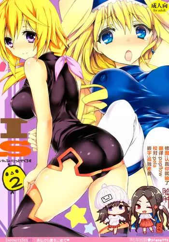 Infinite ☆ Seicross 2