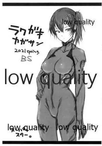 ラクガキカガサン2021spring BS