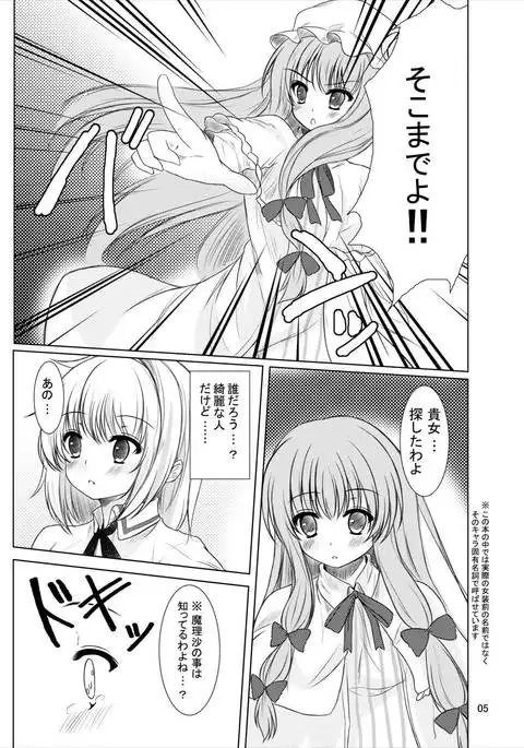 Manupilate puppet 東方Project