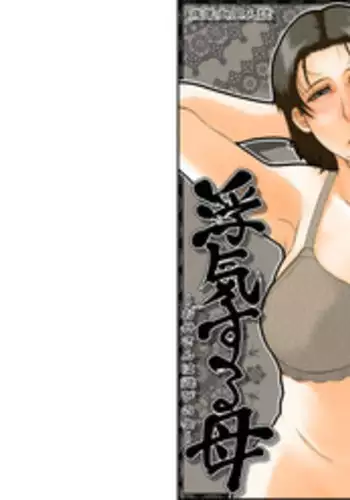 [Paradiddle] A Mother to flirt 1+1.5 DL