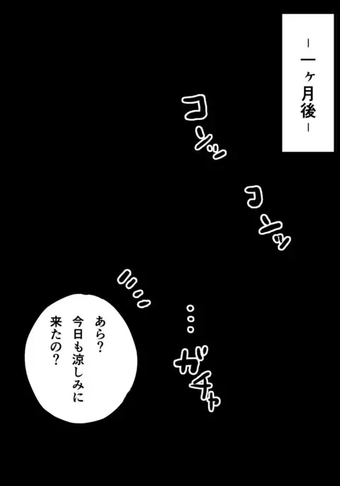 全裸レティさん」