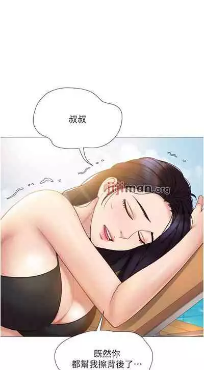 【周一连载】女儿闺蜜都归ME（作者：推亮&色皮林） 第1~35话