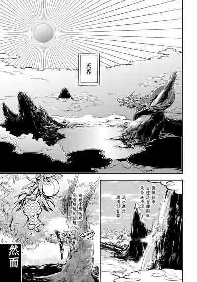 Saru to Momo | 猴与桃 Ch. 1-2