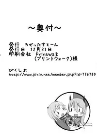 [Rosetta Stone (Teterun)] Eila-san no Etchi hon (Strike Witches)