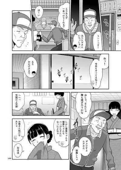 Shimaidon Itadakimasu to Yorozu na Shoujo no Soushuuhen