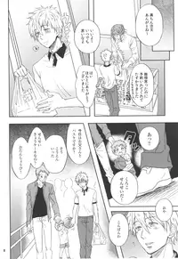 (Shadow Trickster 3) [Hanashigai (Tsurusawa)] Itsuka o Souzou Shita Kyou no Kimi e. (Kuroko no Basuke)